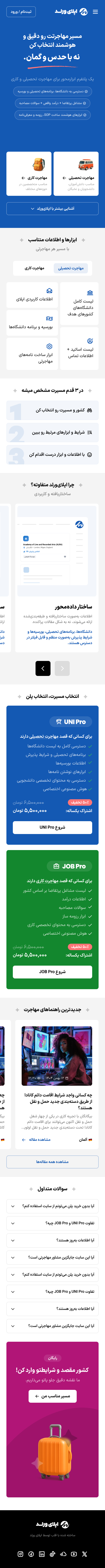 لندینگ و صفحهٔ اصلی محصول