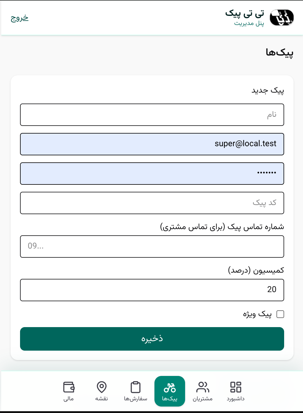 نماهای داشبورد و محصول