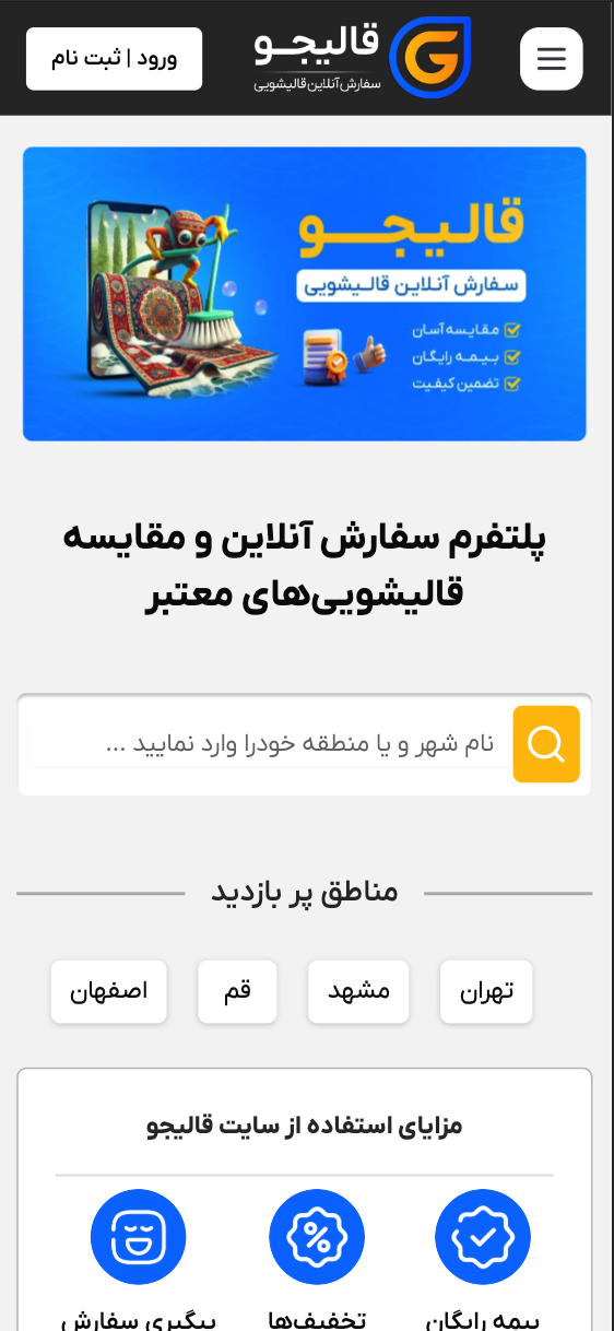 نماهای داشبورد و محصول