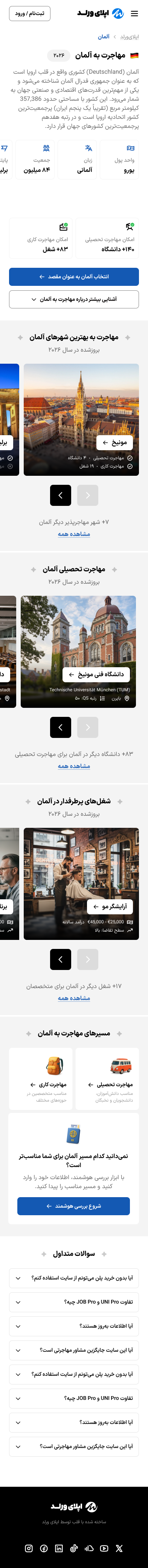 پورتال و صفحات جزئیات آموزشی