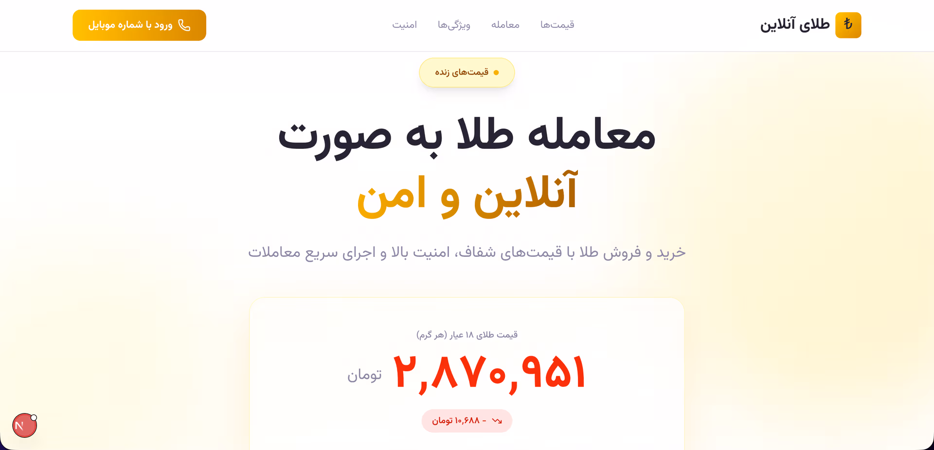 فروشگاه و برند طلا و جواهر