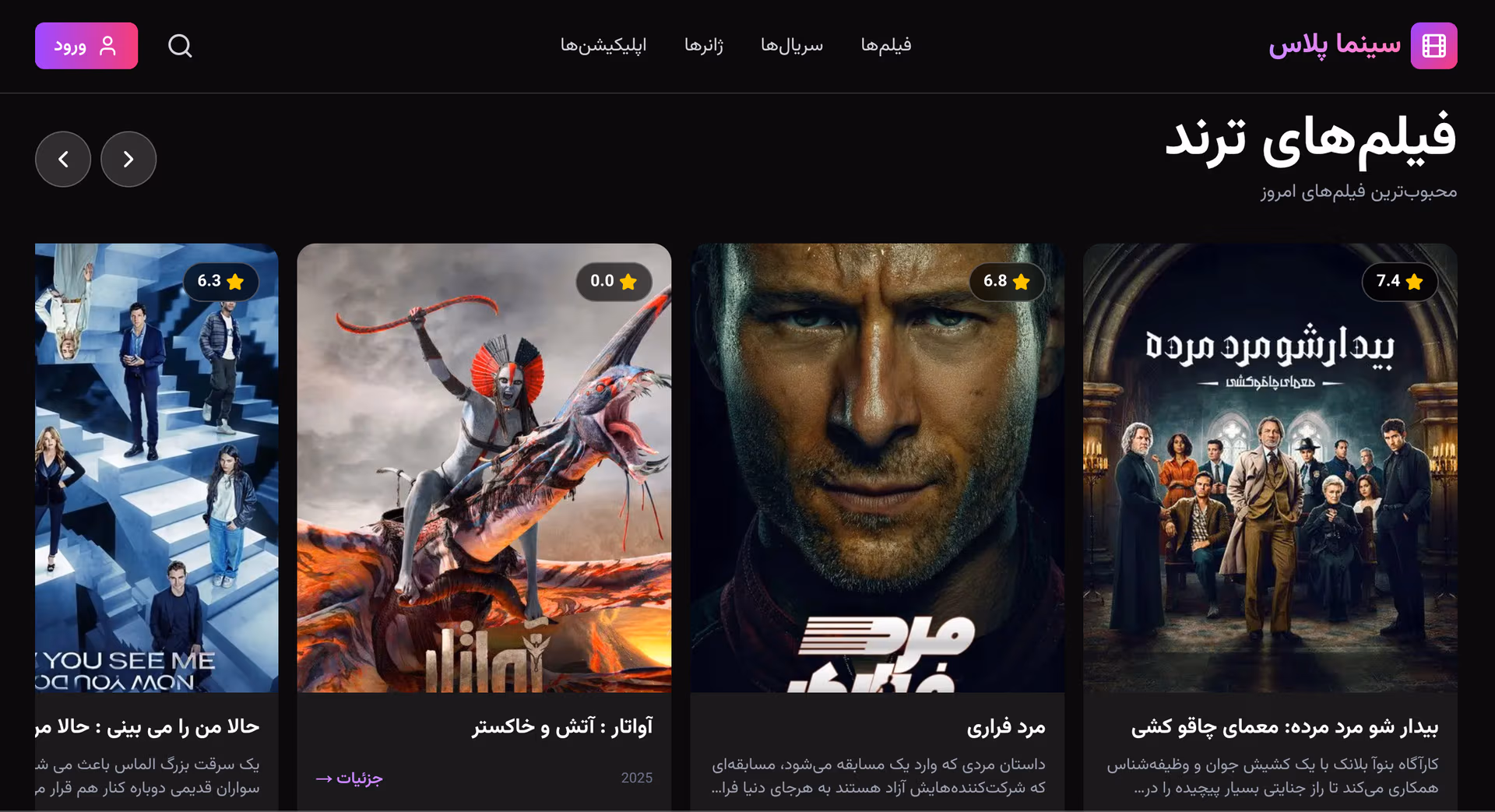 سینما، بلیت و کمپین اکران