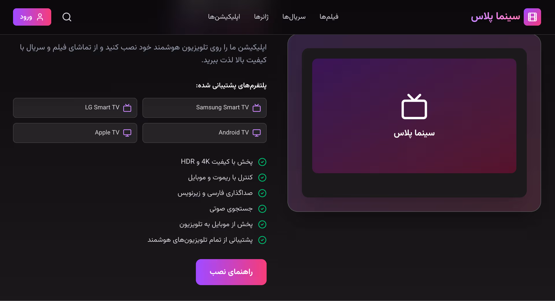 سینما، بلیت و کمپین اکران