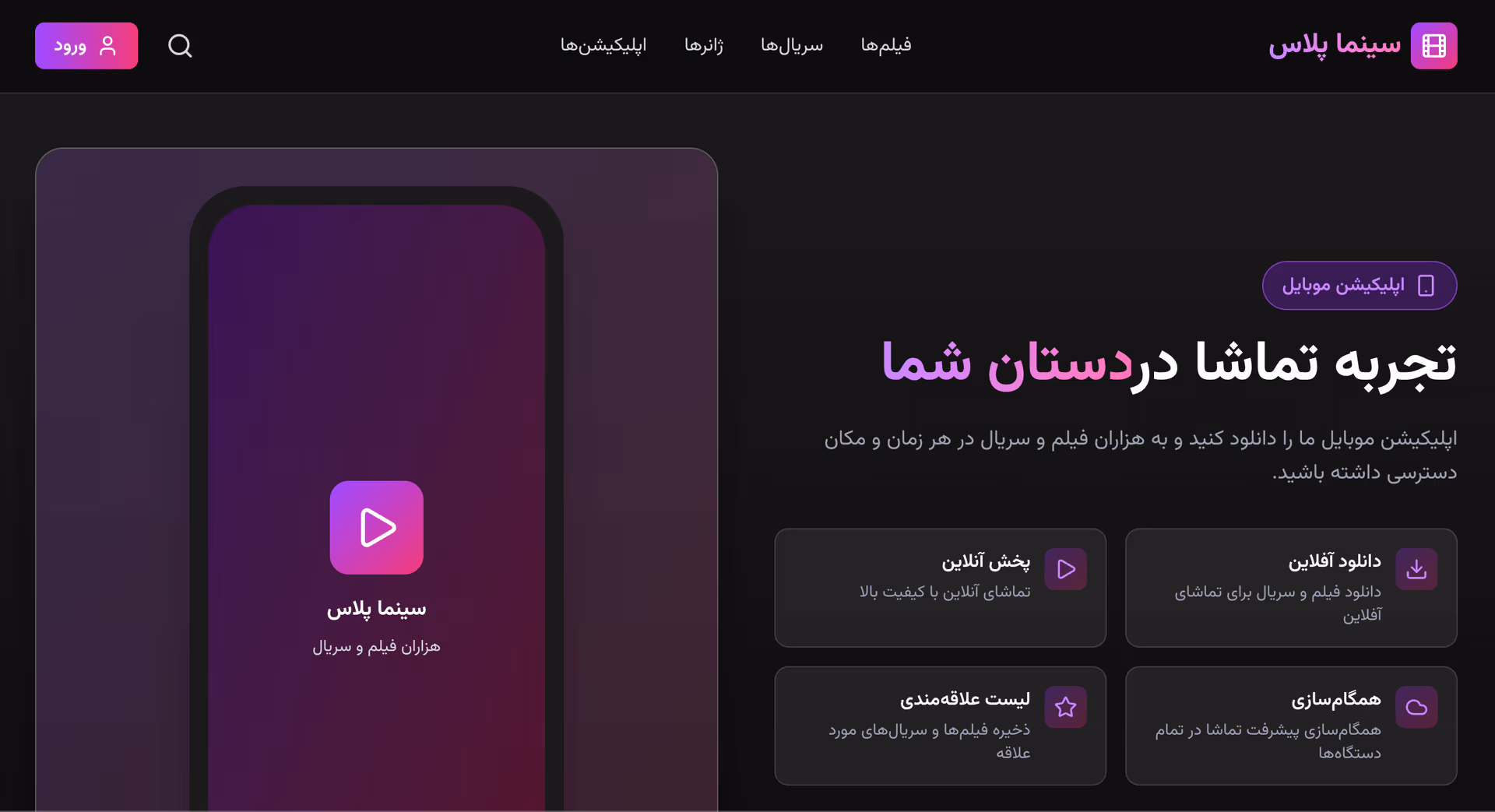 سینما، بلیت و کمپین اکران